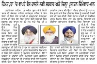 ਹਿੰਮਤਪੁਰਾ ‘ਚ ਵਾਪਰੇ ਬੱਸ ਹਾਦਸੇ ਲਈ ਸਰਕਾਰ ਅਤੇ ਜਿ਼ਲ੍ਹਾ ਪ੍ਰਸ਼ਾਸ਼ਨ ਜਿੰਮੇਵਾਰ : ਮਾਨ