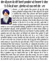 ਬੀਬੀ ਅੰਮ੍ਰਿਤਪਾਲ ਕੌਰ ਵੱਲੋ ਕਿਸਾਨੀ ਖੁਦਕਸੀਆ ਅਤੇ ਵਿਧਵਾਵਾ ਦੇ ਜੀਵਨ ‘ਤੇ ਪੀ.ਐਚ.ਡੀ. ਕਰਨਾ ਪ੍ਰਸੰਸਾਯੋਗ ਅਤੇ ਫਖ਼ਰ ਵਾਲੀ ਗੱਲ : ਮਾਨ