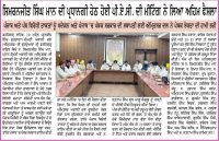 ਸਿਮਰਨਜੀਤ ਸਿੰਘ ਮਾਨ ਦੀ ਪ੍ਰਧਾਨਗੀ ਹੇਠ ਹੋਈ ਪੀ.ਏ.ਸੀ ਦੀ ਮੀਟਿੰਗ ਨੇ ਲਏ ਅਹਿਮ ਫੈਸਲੇ