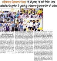 ਖ਼ਾਲਿਸਤਾਨ ਐਲਾਨਨਾਮਾ ਦਿਵਸ ‘ਤੇ ਅੰਮ੍ਰਿਤਸਰ ‘ਚ ਭਾਰੀ ਇਕੱਠ, ਪੰਥਕ ਜਥੇਬੰਦੀਆਂ ਨੇ ਦੁਨੀਆਂ ਦੇ ਮੁਲਕਾਂ ਨੂੰ ਖ਼ਾਲਿਸਤਾਨ ਨੂੰ ਮਾਨਤਾ ਦੇਣ ਦੀ ਅਪੀਲ ਕੀਤੀ