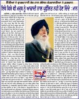 ਇੰਡੀਆਂ ਦੇ ਬ੍ਰਾਹਮਣਵਾਦੀ ਸੋਚ ਨਾਲ ਸੰਬੰਧਤ ਸੰਕਰਾਚਾਰੀਆ ਤੇ ਹੁਕਮਰਾਨ ਇਥੇ ਕਿਸੇ ਵੀ ਮਜ਼੍ਹਬ ਨੂੰ ਆਜ਼ਾਦੀ ਨਾਲ ਪ੍ਰਫੁੱਲਿਤ ਨਹੀਂ ਹੋਣ ਦਿੰਦੇ : ਮਾਨ