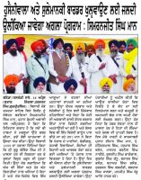 ਹੁਸੈਨੀਵਾਲਾ ਅਤੇ ਸੁਲੇਮਾਨਕੀ ਬਾਰਡਰ ਖੁਲ੍ਹਵਾਉਣ ਲਈ ਜਲਦੀ ਉਲੀਕਿਆ ਜਾਵੇਗਾ ਅਗਲਾ ਪ੍ਰੋਗਰਾਮ : ਸਿਮਰਨਜੀਤ ਸਿੰਘ ਮਾਨ