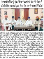 ਪੰਜਾਬ ਅਸੈਂਬਲੀ ਚੋਣਾਂ ਨੂੰ ਮੁੱਖ ਰੱਖਦਿਆ ‘ਪਾਰਲੀਮਾਨੀ ਬੋਰਡ’ ਦੇ ਮੈਬਰਾਂ ਦੀ ਪਹਿਲੀ ਮੀਟਿੰਗ ਕਾਰਜਕਾਰੀ ਪ੍ਰਧਾਨ ਸ. ਇਮਾਨ ਸਿੰਘ ਮਾਨ ਦੀ ਅਗਵਾਈ ਵਿਚ ਹੋਈ