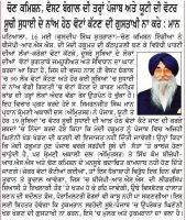 ਚੋਣ ਕਮਿਸਨ, ਵੈਸਟ ਬੰਗਾਲ ਦੀ ਤਰ੍ਹਾਂ ਪੰਜਾਬ ਅਤੇ ਯੂਟੀ ਦੀ ਵੋਟਰ ਸੂਚੀ ਸੁਧਾਈ ਦੇ ਨਾਂਅ ਹੇਠ ਵੋਟਾਂ ਕੱਟਣ ਦੀ ਗੁਸਤਾਖੀ ਨਾ ਕਰੇ : ਮਾਨ