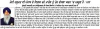 ਮੋਦੀ ਹਕੂਮਤ ਵੀ ਪੰਜਾਬ ਦੇ ਵਿਗੜ ਰਹੇ ਮਾਹੌਲ ਨੂੰ ਹੋਰ ਗੰਧਲਾ ਕਰਨ ‘ਚ ਮਸਰੂਫ ਹੈ : ਮਾਨ