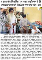 ਗਗਨਦੀਪ ਸਿੰਘ ਬਿੱਲਾ ਯੂਥ ਪ੍ਰਧਾਨ ਮਾਛੀਵਾੜਾ ਦੇ ਹੋਏ ਦਰਦਨਾਕ ਕਤਲ ਦੀ ਨਿਰਪੱਖਤਾ ਨਾਲ ਜਾਂਚ ਹੋਵੇ : ਮਾਨ