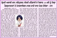 ਸ਼੍ਰੋਮਣੀ ਅਕਾਲੀ ਦਲ (ਅੰਮ੍ਰਿਤਸਰ) ਵੱਧਦੀ ਮਹਿੰਗਾਈ ਦੇ ਖਿਲਾਫ਼ 14 ਮਈ ਨੂੰ ਜਿ਼ਲ੍ਹਾ ਹੈੱਡਕੁਆਰਟਰਾਂ ਤੇ ਮੋਟਰਸਾਈਕਲ ਮਾਰਚ ਰਾਹੀ ਯਾਦ-ਪੱਤਰ ਦੇਵੇਗਾ : ਮਾਨ