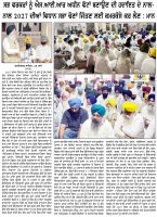 ਸਭ ਵਰਕਰਾਂ ਨੂੰ ਐਸ.ਆਈ.ਆਰ ਅਧੀਨ ਵੋਟਾਂ ਬਣਾਉਣ ਦੀ ਹਦਾਇਤ ਦੇ ਨਾਲ-ਨਾਲ 2027 ਦੀਆਂ ਵਿਧਾਨ ਸਭਾ ਚੋਣਾਂ ਜਿੱਤਣ ਲਈ ਕਮਰਕੱਸੇ ਕਰ ਲੈਣ : ਮਾਨ