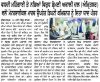 ਵੱਧਦੀ ਮਹਿੰਗਾਈ ਤੇ ਨਸਿ਼ਆਂ ਵਿਰੁੱਧ ਸ਼੍ਰੋਮਣੀ ਅਕਾਲੀ ਦਲ (ਅੰਮ੍ਰਿਤਸਰ) ਵੱਲੋਂ ਡਿਪਟੀ ਕਮਿਸਨਰ ਨੂੰ ਦਿੱਤਾ ਯਾਦ-ਪੱਤਰ