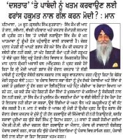 ਦਸਤਾਰ ਤੇ ਪਾਬੰਦੀ ਨੂੰ ਖਤਮ ਕਰਵਾਉਣ ਲਈ ਫ਼ਰਾਂਸ ਹਕੂਮਤ ਨਾਲ ਗੱਲ ਕਰਨ ਮੋਦੀ : ਮਾਨ