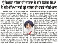 ਸ੍ਰੀ ਹੇਮਕੁੰਟ ਸਾਹਿਬ ਦੀ ਯਾਤਰਾ ਤੇ ਗਏ ਨਿਹੰਗ ਸਿੰਘਾਂ ਨੇ ਸਵੈ-ਰੱਖਿਆ ਲਈ ਸ੍ਰੀ ਸਾਹਿਬ ਦੀ ਵਰਤੋ ਕੀਤੀ : ਮਾਨ