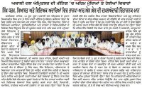 ਸਿੱਖ ਧਰਮ, ਸਿਆਸਤ ਅਤੇ ਵਿਦਿਅਕ ਅਦਾਰਿਆ ਵਿਚ ਭਾਜਪਾ-ਆਰ.ਐਸ.ਐਸ ਦੀ ਦਖਲਅੰਦਾਜੀ ਚਿੰਤਾਜਨਕ : ਮਾਨ