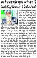 ਮਾਨ ਨੇ ਭਾਜਪਾ ਪ੍ਰਦੇਸ਼ ਪ੍ਰਧਾਨ ਬਣਾਏ ਜਾਣ ਤੇ ਕੇਵਲ ਢਿੱਲੋਂ ਨੂੰ ‘ਵੰਦੇ ਮਾਤਰਮ’ ਤੇ ‘ਜੈ ਸ੍ਰੀ ਰਾਮ’ ਆਖੀ