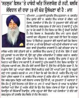 ਸਤਲੁਜ ਫਿਲਮ ਉਤੇ ਲਗਾਈ ਗਈ ਰੋਕ ਵਿਧਾਨ ਦੀ ਧਾਰਾ 19 ਨੂੰ ਜ਼ਬਰੀ ਕੁੱਚਲਣ ਵਾਲੀ ਦੁੱਖਦਾਇਕ ਕਾਰਵਾਈ : ਮਾਨ