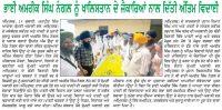 ਭਾਈ ਅਮਰੀਕ ਸਿੰਘ ਨੰਗਲ ਨੂੰ ਖ਼ਾਲਿਸਤਾਨ ਦੇ ਜੈਕਾਰਿਆਂ ਨਾਲ ਦਿੱਤੀ ਅੰਤਿਮ ਵਿਦਾਈ
