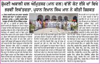 ਸ਼੍ਰੋਮਣੀ ਅਕਾਲੀ ਦਲ (ਅੰਮ੍ਰਿਤਸਰ) ਵੱਲੋਂ ਕੋਟ ਈਸੇ ਖਾਂ ਵਿਖੇ ਭਰਵੀਂ ਇਕੱਤਰਤਾ, ਪ੍ਰਧਾਨ ਇਮਾਨ ਸਿੰਘ ਮਾਨ ਨੇ ਕੀਤੀ ਸਿ਼ਰਕਤ