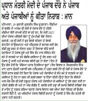 ਪ੍ਰਧਾਨ ਮੰਤਰੀ ਮੋਦੀ ਦੇ ਪੰਜਾਬ ਦੌਰੇ ਨੇ ਪੰਜਾਬ ਅਤੇ ਪੰਜਾਬੀਆਂ ਨੂੰ ਕੀਤਾ ਨਿਰਾਸ਼ : ਮਾਨ