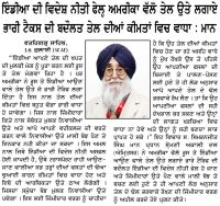 ਇੰਡੀਆ ਦੀ ਵਿਦੇਸ਼ ਨੀਤੀ ਫੇਲ੍ਹ ਅਮਰੀਕਾ ਵੱਲੋ ਤੇਲ ਉਤੇ ਲਗਾਏ ਭਾਰੀ ਟੈਕਸ ਦੀ ਬਦੌਲਤ ਤੇਲ ਦੀਆਂ ਕੀਮਤਾਂ ਵਿਚ ਵਾਧਾ : ਮਾਨ