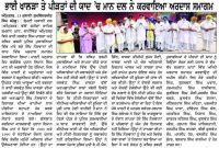 ਭਾਈ ਖਾਲੜਾ ਤੇ ਪੀੜਤਾਂ ਦੀ ਯਾਦ ‘ਚ ਮਾਨ ਦਲ ਨੇ ਕਰਵਾਇਆ ਅਰਦਾਸ ਸਮਾਗਮ