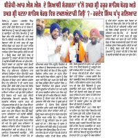 ਬੀਜੇਪੀ-ਆਰ.ਐਸ.ਐਸ ਦੇ ਸਿਆਸੀ ਸੰਗਠਨਾਂ ਵੱਲੋਂ ਤਖਤ ਸ੍ਰੀ ਹਜੂਰ ਸਾਹਿਬ ਬੋਰਡ ਅਤੇ ਤਖਤ ਸ੍ਰੀ ਪਟਨਾ ਸਾਹਿਬ ਬੋਰਡ ਵਿਚ ਦਖਲਅੰਦਾਜੀ ਕਿਉਂ ? : ਹਰਦੇਵ ਸਿੰਘ ਪੱਪੂ ਕਲਿਆਣ