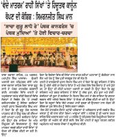 ‘ਵੰਦੇ ਮਾਤਰਮ’ ਰਾਹੀ ਸਿੱਖਾਂ ‘ਤੇ ਹਿੰਦੂਤਵ ਕਾਨੂੰਨ ਥੋਪਣ ਦੀ ਕੋਸਿ਼ਸ਼ : ਸਿਮਰਨਜੀਤ ਸਿੰਘ ਮਾਨ