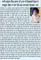 ਭਾਈ ਜਗਤਾਰ ਸਿੰਘ ਹਵਾਰਾ ਦੀ ਮਾਤਾ ਦੀ ਵਿਗੜਦੀ ਸਿਹਤ ਦੇ ਬਾਵਜੂਦ ਪੈਰੋਲ ਨਾ ਦੇਣਾ ਸਿੱਖ ਕੌਮ ਨਾਲ ਵੱਡਾ ਵਿਤਕਰਾ : ਮਾਨ