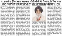 ਸ. ਭਗਵੰਤ ਸਿੰਘ ਮਾਨ ਸਰਕਾਰ ਮੀਰੀ-ਪੀਰੀ ਦੇ ਸਿਧਾਂਤ ਤੇ ਸੋਚ ਨਾਲ ਮੱਥਾ ਲਗਾਉਣ ਦੀ ਗੁਸਤਾਖੀ ਨਾ ਕਰੇ ਤਾਂ ਬਿਹਤਰ ਹੋਵੇਗਾ : ਮਾਨ
