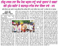 ਨਹਿਰੂ-ਮਾਸਟਰ ਤਾਰਾ ਸਿੰਘ ਪੈਕਟ ਅਨੁਸਾਰ ਸਾਨੂੰ ਆਪਣੇ ਗੁਰਧਾਮਾਂ ਦੇ ਦਰਸ਼ਨਾਂ ਲਈ ਤੁਰੰਤ ਸਰਹੱਦਾਂ ਅਤੇ ਕਰਤਾਰਪੁਰ ਸਾਹਿਬ ਲਾਂਘਾ ਖੋਲਿਆ ਜਾਵੇ : ਮਾਨ