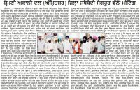 ਸ਼੍ਰੋਮਣੀ ਅਕਾਲੀ ਦਲ (ਅੰਮ੍ਰਿਤਸਰ) ਜਿ਼ਲ੍ਹਾ ਜਥੇਬੰਦੀ ਸੰਗਰੂਰ ਵੱਲੋ ਮੀਟਿੰਗ