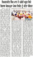 ਸਿਮਰਨਜੀਤ ਸਿੰਘ ਮਾਨ ਨੇ ਪਡੋਰੀ ਖਜੂਰ ਵਿਖੇ ਵਿਸ਼ਾਲ ਬੇਗਮਪੁਰਾ ਪੰਥਕ ਇਕੱਠ ਨੂੰ ਕੀਤਾ ਸੁਬੋਧਨ