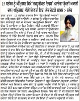 15 ਸਤੰਬਰ ਨੂੰ ਅੰਮ੍ਰਿਤਸਰ ਵਿਖੇ ‘ਜਮਹੂਰੀਅਤ ਦਿਵਸ’ ਮਨਾਏਗਾ ਸ਼੍ਰੋਮਣੀ ਅਕਾਲੀ ਦਲ (ਅੰਮ੍ਰਿਤਸਰ) ਵੱਡੀ ਗਿਣਤੀ ਵਿਚ ਲੋਕ ਹੋਣਗੇ ਸਾਮਿਲ : ਬਲੇਰ