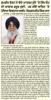 ਸੁਪਰੀਮ ਕੋਰਟ ਨੇ ਵੰਦੇ-ਮਾਤਰਮ ਦੇ ਗੰਭੀਰ ਮੁੱਦੇ ਉਤੇ ਸਿੱਖ ਕੌਮ ਦੀ ਆਵਾਜ਼ ਜਰੂਰ ਸੁਣੀ, ਪਰ ਜੀਰੋਂ ਲਾਇਨ ਤੇ ਹੋਇਆ ਵਿਵਹਾਰ ਅਸਹਿ : ਮਾਨ