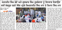 ਮੋਹਨਜੀਤ ਸਿੰਘ ਸ਼ੇਰੋਂ ਅਤੇ ਗੁਲਜ਼ਾਰ ਸਿੰਘ ਤੂਰਬੰਜਾਰਾ ਨੂੰ ਇਨਸਾਫ਼ ਦਿਵਾਉਣ ਲਈ ਸੰਗਰੂਰ ਧਰਨੇ ਵਿਚ ਪਹੁੰਚੇ ਸਿਮਰਨਜੀਤ ਸਿੰਘ ਮਾਨ ਅਤੇ ਇਮਾਨ ਸਿੰਘ ਮਾਨ