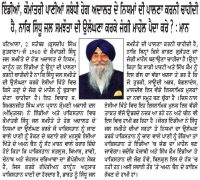ਇੰਡੀਆਂ ਨੂੰ ਕੌਮਾਂਤਰੀ ਪਾਣੀਆਂ ਸੰਬੰਧੀ ਹੇਂਗ ਅਦਾਲਤ ਦੇ ਨਿਯਮਾਂ ਦੀ ਪਾਲਣਾ ਕਰਨੀ ਚਾਹੀਦੀ ਹੈ, ਨਾ ਕਿ ਜੰਗੀ ਮਾਹੌਲ ਬਣਾਵੇ : ਮਾਨ