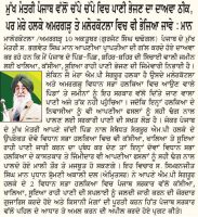 ਮੁੱਖ ਮੰਤਰੀ ਪੰਜਾਬ ਵੱਲੋਂ ਚੱਪੇ ਚੱਪੇ ਵਿਚ ਪਾਣੀ ਭੇਜਣ ਦਾ ਦਾਅਵਾ ਠੀਕ, ਪਰ ਮੇਰੇ ਹਲਕੇ ਅਮਰਗੜ੍ਹ ਤੇ ਮਲੇਰਕੋਟਲਾ ਵਿਚ ਵੀ ਭੇਜਿਆ ਜਾਵੇ : ਮਾਨ