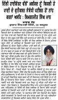 ਦਿੱਲੀ ਹਾਈਕੋਰਟ ਵੱਲੋਂ ਮਸਜਿਦ ਨੂੰ ਬਿਜਲੀ ਅਤੇ ਪਾਣੀ ਦੇ ਕੁਨੈਕਸਨ ਸੰਬੰਧੀ ਪਟੀਸਨ ਤੋਂ ਨਾਂਹ ਕਰਨ ਦੇ ਅਮਲ ਵਿਤਕਰੇ ਭਰੇ ਅਤੇ ਅਸਹਿ : ਮਾਨ