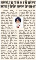 ਸਰਹਿੰਦ ਜੀ.ਟੀ ਰੋਡ ਉਤੇ ਬੀਤੇ 35-40 ਸਾਲਾਂ ਤੋ ਬੈਠੇ ਕਾਰੋਬਾਰੀ ਟਰੱਕ ਬਾਡੀ ਬਿਲਡਰਜ ਨੂੰ ਉਠਾਉਣਾ ਸਰਕਾਰ ਦਾ ਵੱਡਾ ਜਬਰ : ਮਾਨ