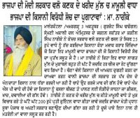 ਭਾਜਪਾ ਦੀ ਮੋਦੀ ਸਰਕਾਰ ਵੱਲੋ ਕਣਕ ਦੇ ਖਰੀਦ ਮੁੱਲ ‘ਚ ਮਾਮੂਲੀ ਵਾਧਾ ਭਾਜਪਾ ਦੀ ਕਿਸਾਨੀ ਵਿਰੋਧੀ ਸੋਚ ਦਾ ਪ੍ਰਗਟਾਵਾ : ਮਾ. ਨਾਰੀਕੇ