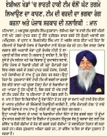 ਏਸੀਅਨ ਖੇਡਾਂ ‘ਚ ਭਾਰਤੀ ਹਾਕੀ ਟੀਮ ਵੱਲੋ ਘੱਟ ਤਗਮੇ ਲਿਆਉਣ ਦਾ ਕਾਰਨ, ਟੀਮ ਦੀ ਵਰਦੀ ਦਾ ਭਗਵਾ ਰੰਗ ਕਰਨਾ ਅਤੇ ਪੰਜਾਬ ਸਰਕਾਰ ਦੀ ਨਲਾਇਕੀ : ਮਾਨ