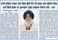 ਭਾਰੀ ਬਾਰਿਸਾਂ ਕਾਰਨ ਖੇਤਾਂ ਵਿਚ ਡੁੱਬੀ ਝੋਨੇ ਦੀ ਫ਼ਸਲ ਅਤੇ ਮੰਡੀਆਂ ਵਿਚ ਪਈ ਭਿੱਜੀ ਫ਼ਸਲ ਦਾ ਮੁਆਵਜਾ ਤੁਰੰਤ ਸਰਕਾਰ ਐਲਾਨ ਕਰੇ : ਮਾਨ