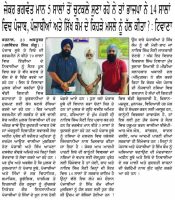 ਜੇਕਰ ਭਗਵੰਤ ਮਾਨ 5 ਸਾਲਾਂ ਤੋਂ ਚੁਟਕਲੇ ਸੁਣਾ ਰਹੇ ਨੇ ਤਾਂ ਭਾਜਪਾ ਨੇ 14 ਸਾਲਾਂ ਵਿਚ ਪੰਜਾਬ, ਪੰਜਾਬੀਆਂ ਅਤੇ ਸਿੱਖ ਕੌਮ ਦੇ ਕਿਹੜੇ ਮਸਲੇ ਨੂੰ ਹੱਲ ਕੀਤਾ ? : ਟਿਵਾਣਾ