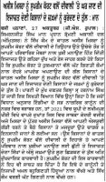ਅਸੀਸ ਮਿਸਰਾ ਨੂੰ ਸੁਪਰੀਮ ਕੋਰਟ ਵੱਲੋਂ ਦੀਵਾਲੀ ‘ਤੇ ਘਰ ਜਾਣ ਦੀ ਇਜ਼ਾਜਤ ਦੇਣੀ ਕਿਸਾਨਾਂ ਦੇ ਜ਼ਖਮਾਂ ਨੂੰ ਕੁਰੇਦਣ ਦੇ ਤੁੱਲ : ਮਾਨ